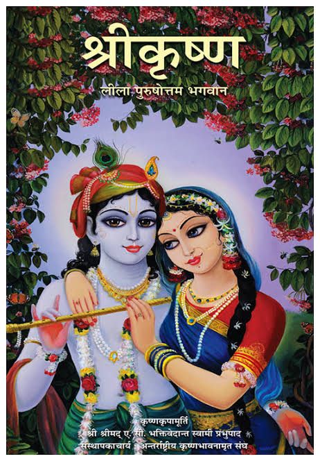 Krishna Book